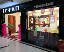 广千木门（天水店）