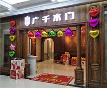 广千木门（涿州店）