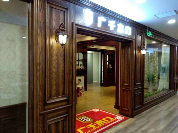 广千木门（苏州店）