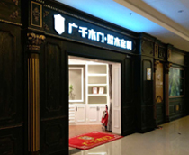 广千木门（银川店）