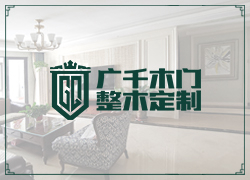 丽华苑