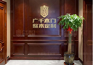 广千木门（吴忠店）