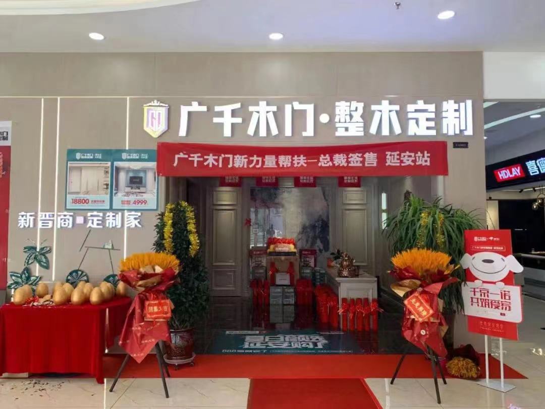 整木定制十大品牌